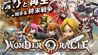 WONDER ORACLE Android Gameplay (JP)