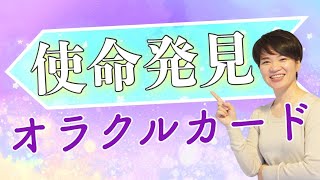 使命発見あなたに必要なメッセージ マヤ暦【KIN 74】白い魔法使い 白い世界の橋渡し 音9 開運ポイント