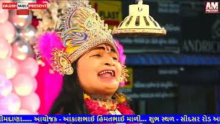 કાચના મંદિરવાળા સાચી ઘોડી વાળા અગુભગત રામામંડળ ભાવનગર