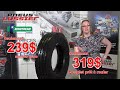 pneu de remorque trailer tire rzy hm à seulement only 319$