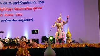 การแสดงโขนเรื่องรามเกียรติ์ ตอนพระรามตามกวาง #2