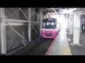 新京成線常盤平駅での車掌動作２