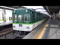 京阪電車 2200系2211編成 準急淀屋橋行き 樟葉駅