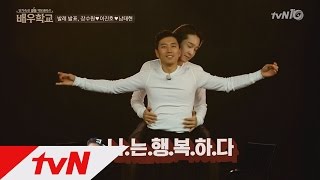 actorschool 남태현♥장수원, ′사랑과 로봇′ 발레 연기! 160218 EP.3