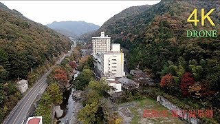 2018 11/8 pm15:30 香川県高松市塩江温泉郷 空撮 （dji mavic2 zoom 4k）