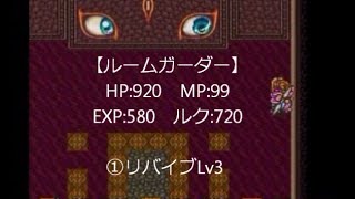 レベルに頼る旅　聖剣伝説2縛り実況プレイ{10ターン目}