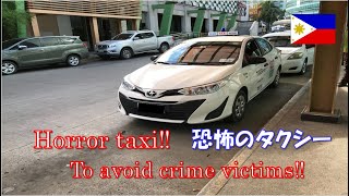 #83【セブ島留学】Horror taxi～To avoid crime victims　恐怖のタクシー～犯罪被害に遭わないためには