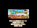 【プロスピa】サクッと育成ストリート本当にサクッと終わると思ってる人結構いる説