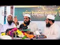 mufti arif bin habib new waz 2022। মুফতি আরিফ বিন হাবিব ওয়াজ ২০২২।আহলে হাদিস নিয়ে গুরুত্বপূর্ণ ওয়াজ