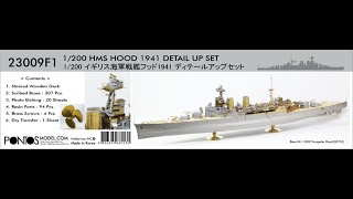 Pontos Model 1/200 HMS Hood Detail up set (for Trumpeter kit 03710)