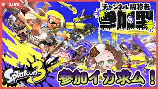 #40【スプラトゥーン3】『参加型』枠名:パルデア地方とバンガラ街を行き来する者