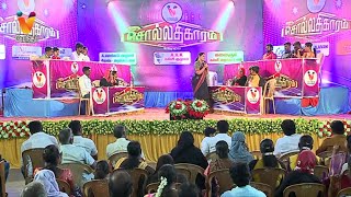 Sollathikaram Episode 5 | 06.02.2021 | Sabarimala | Vendhar TV | Karur |Pattimandram| Tamil Talkshow