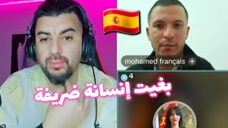 محمد من إسبانيا🇪🇸عازب 37سنة بدون أوراق يبحث عن زوجة ولكن بشرط تكون إنسانة ضريفة وناوية المعقول😱