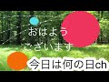 【１１月２７日】今日は何の日？「ノーベル賞制定記念日」ノーベル賞とは？♪ 雑学