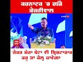 arvind kejriwal ਕਰਨਾਟਕ ਚ ਗੱਜੇ ਕੇਜਰੀਵਾਲ