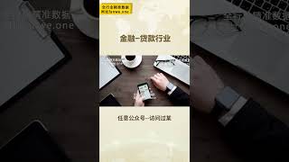 精准营销资料购买,精准营销数据,精准营销实时数据出售,精准营销资料出售 精准营销资料#短视频获客系统 #大数据获客系统 #运营商大数据获客系统 #创业项目 #企业服务   网站：fanwe.one