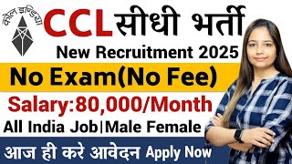 Coal India Vacancy 2025 | Salary-80,000|CCL Recruitment 2025 |  Coal India Vacancy 2025 | Govt Jobs