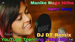 Manike Mage Hithe/Manike Mage Hithe Dj /  Hindi song