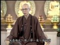 深入經藏是否能得智慧（聖嚴法師 大法鼓0550）dvd