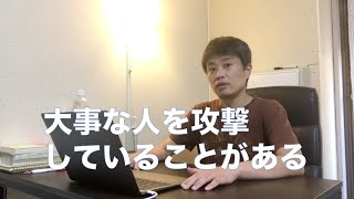 なぜあの人は、「そんなものを信じるなんて、あなたは頭が悪いですよ」と言い続けるのか？