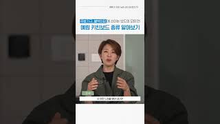 주방가구, 붙박이장에 쓰이는 보드의 모든것! 예림 키친보드 종류 알아보기 ｜ 예림 X #인테리어조아 (with.#순디네집짓기) #shorts