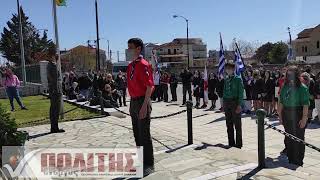 Τρίκαλα: Κατάθεση στεφάνων για την 25η Μαρτίου στο Μνημείο Πεσόντων της Σ.Μ.Υ.