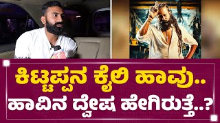 Nanda Loves Nanditha ಬಿಟ್ರೆ.. ಇದೇ ಫುಲ್​ ಮಾಸ್​..! | Loose Mada Yogesh | Rosy | FilmyFirst Kannada