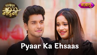 Pyaar Ka Ehsaas | Valentine's Day Special | Dhartiputra Nandini | Mon-Fri 8:30 PM | Nazara TV