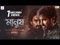 Manush Official Trailer Bengali | JEET | Susmita | Jeetu Kamal | Bidya Sinha Mim | Sanjoy Sommadar |