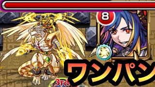 【モンスト】ヘパイストスで光時2ボス1ワンパンしてみた！《神殿:ワンパン》