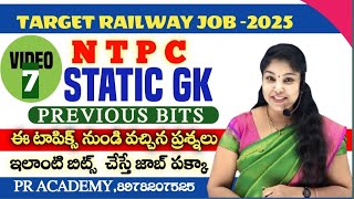 RRB NTPC STATIC GK PREVIOUS YEAR BITS || Static GK Class in Telugu || RRB NTPC Static GK in Telugu