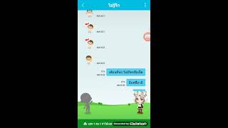 Line play : ประจาน\