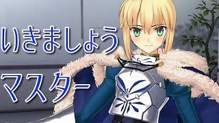 FGOアーケード　アルトリア・ペンドラゴンといくグレイルウォー　FGOAC