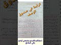 تحضيرات جميع دروس المقطع الأول 03متوسط محمد أبوشاكر لعبودي