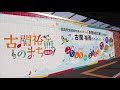 【新放送】jr福島駅新幹線ホーム発車メロディー『栄冠は君に輝く』