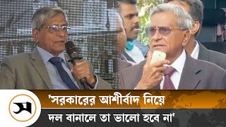 বেশি সংস্কার ভালো না: সুব্রত চৌধুরী  | Subrata Chowdhury | Samakal News