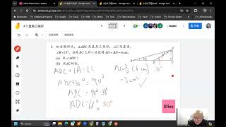 2024 06 03   《网课不停歇》 初二数学4 5练习