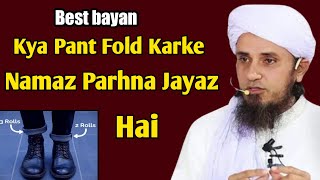 Kya Pant Fold Karke Namaz Parhna Jayaz Hai By Mufti tariq masood | #shorts