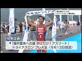 7 2 若狭高浜トライアスロン大会