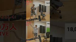 ヒカキンさんの中国ダンス比較動画#ヒカキン#中国ダンス#比較動画#バズれ