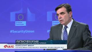 Լոնդոնը Brexit-ը ցանկանում է հետաձգել մինչև հունիսի 30-ը