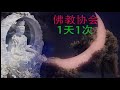 梵唱大悲咒 2hour music india buddha