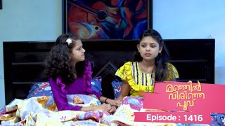 Ep 1416 | Manjil Virinja Poovu | Chithira and Niranjana are in danger.