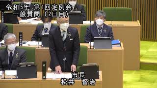 令和5年第1回（3月）国東市議会定例会 一般質問（吉田眞津子 議員）