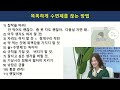 대한수면연구학회 똑똑하게 수면제 끊는 방법 경희대병원 신경과 황경진 한림대 동탄성심병원 신경과 임희진