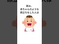 誰かに話したくなるどうでもいい雑学① 1 shorts 雑学豆知識 雑学 役に立つ雑学 トリビア