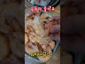 대하구이 새우 소금구이 shorts korea food