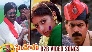 Sindooram Back to Back Full Video Songs | Ravi Teja | Sanghavi | Brahmaji | Mango Music