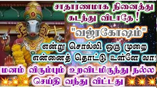 மனம் விரும்பும் நல்ல செய்தி வந்துவிட்டது/Amman/varaahi Amman/positive vibes/@வராஹிஅருள்வாக்கு