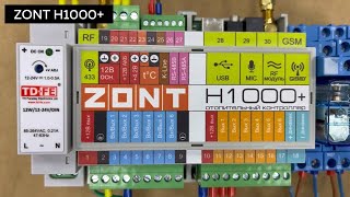 ZONT H1000+ Универсальный контроллер для инженерных систем.